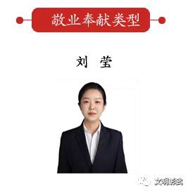 刘莹.jpg
