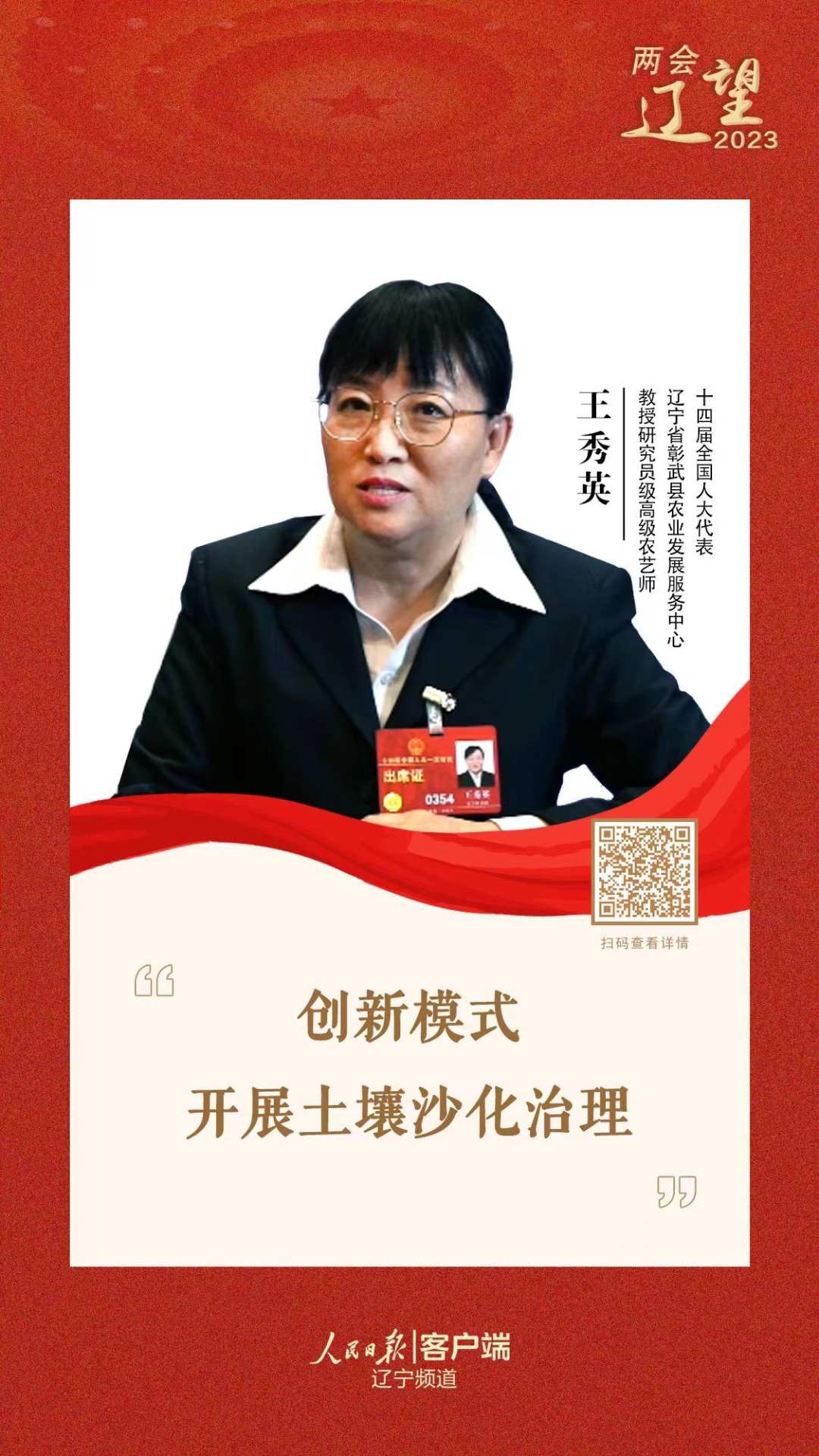 王秀英.jpg